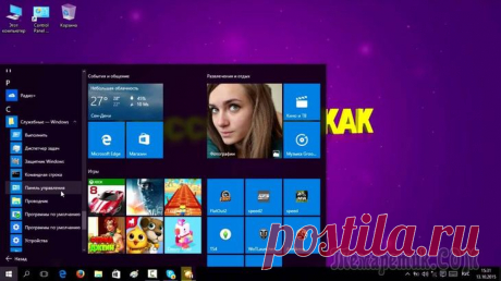 Дефрагментация в Windows 10