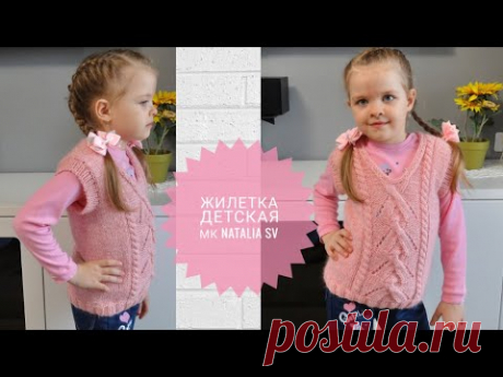 Жилетка детская спицами🌺 Безрукавка для девочки. Подробный мастер-класс