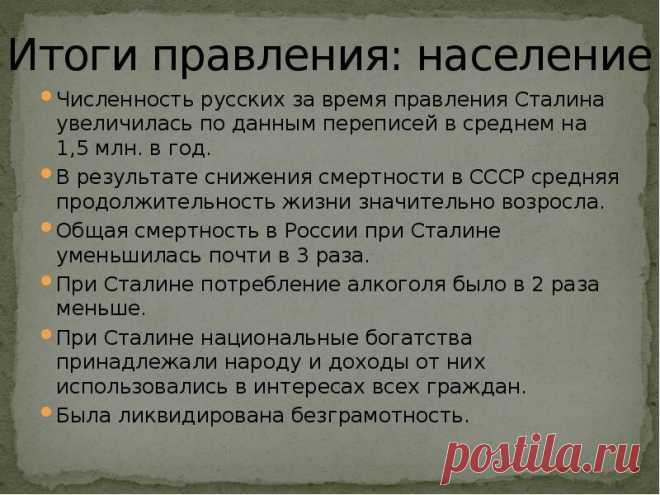 «Закон и Порядок, Равноправие и Справедливость...»! За какие благие деяния уважение к Сталину сейчас лишь растет? | «ФениксНistory» | Дзен