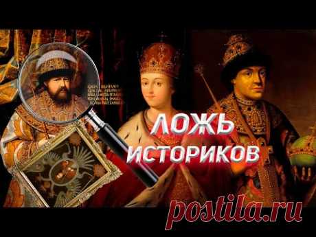 Где портреты русских царей ?