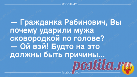 Еврейские анекдоты до коликов в животике