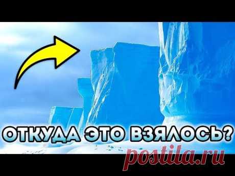 Ученые из НАСА Не Понимают, что Происходит С Антарктидой
