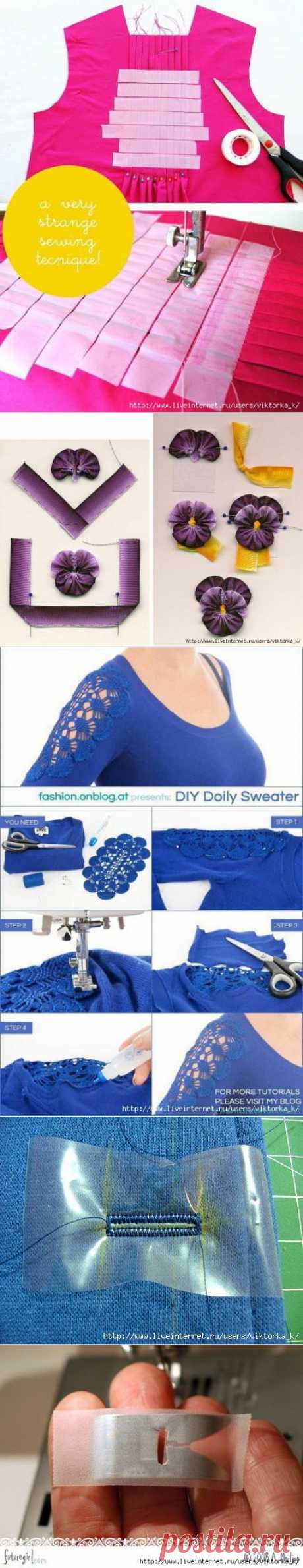 Портновские хитрости..