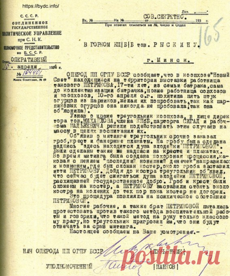 История скреп on Twitter: &quot;17-летняя Петрикова, бывшая батрачка, 10 апреля 1934 года похитила 5 парниковых огурцов, т.к. никогда не пробовала их вкуса. За что над ней устроили экзекуцию: сожгли гроб &quot;с душой злодейки&quot;. Девушку заставили стоять на коленях около костра. Она сошла с ума. Какая страна была! https://t.co/qEBGhKVQuV&quot; / Twitter