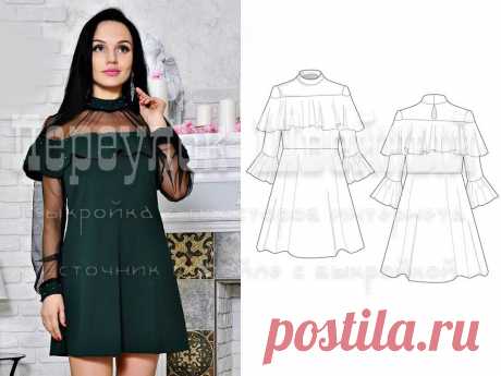 Выкройка платья с воланом на плечах - Переулок швейный