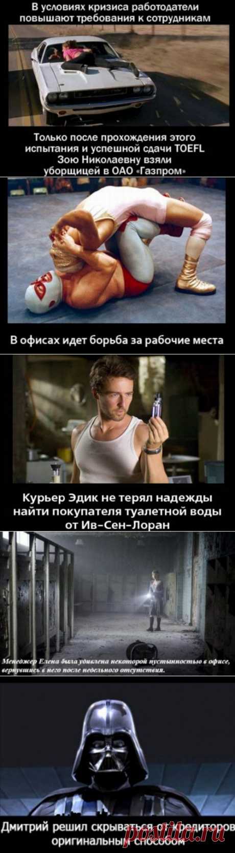 Кинокартинки про финансовый кризис (32 шт)