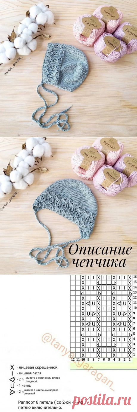 Чепчик спицами