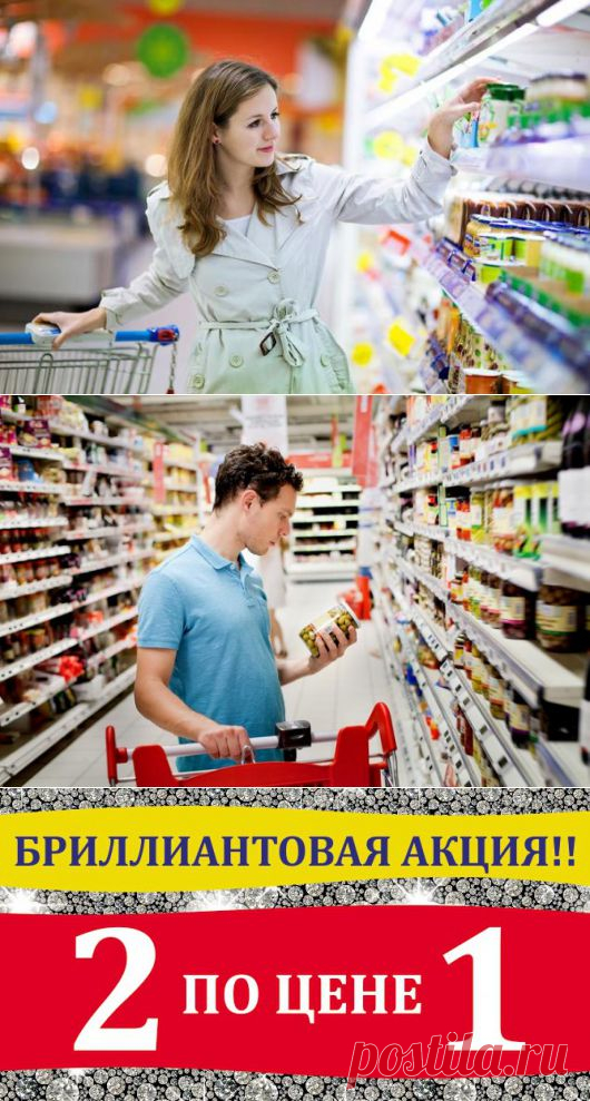 Как нас дурят в супермаркетах — Болтай