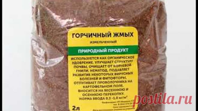 Горчичный жмых как удобрение - Применение в огороде горчичного жмыха