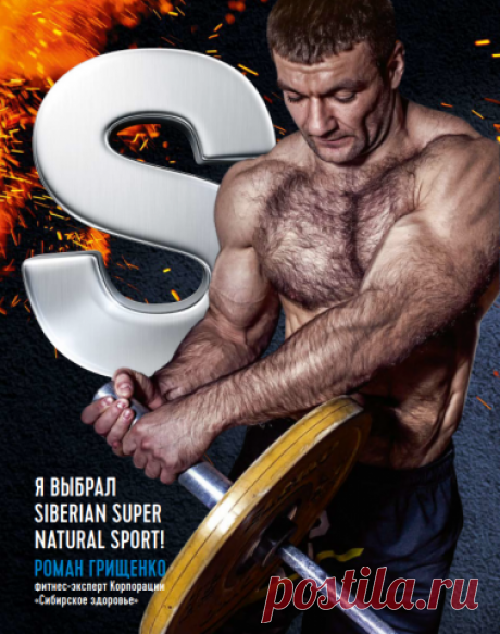 SIBERIAN SUPER NATURAL SPORT