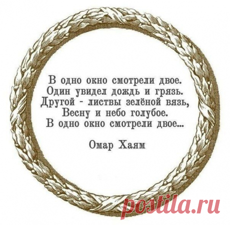 Люби жизнь, и она ответит взаимностью