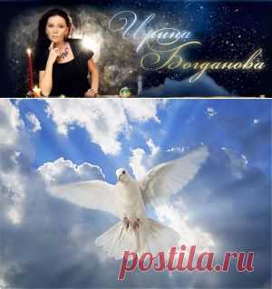 Ведунья Ирина Богданова: ВОЛШЕБНАЯ МОЛИТВА Джозефа Мэрфи