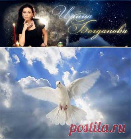 Ведунья Ирина Богданова: ВОЛШЕБНАЯ МОЛИТВА Джозефа Мэрфи