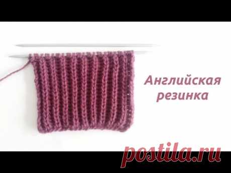 Как вязать АНГЛИЙСКУЮ РЕЗИНКУ спицами. Подробный урок.