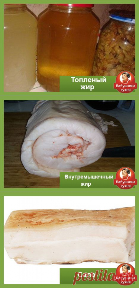 Как топить сало на жир: рецепты проверенные временем