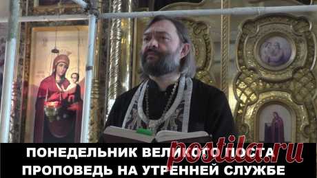 Проповедь по книгам пророка Исайи и Притчи Соломона, читаемым в понедельник Великого поста.  Все видео также возможно смотреть на других платформах: Мой Телеграмм-канал https://www.t.me/v_soskovets  Мой канал на Яндекс-Дзен https://dzen.ru/soskovets Мой канал Вконтакте https://vk.com/club226806543 Мой канал на Рутубе https://rutube.ru/channel/23326334/  Если у Вас есть желание и возможность оказать помощь на техническое обеспечение этого канала, то Вы можете это сделать - ...