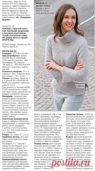 Круглые кокетки спицами - внимание на позитиве! 14 моделей с подробным описанием вязания | Рукоделие Светлана Лосева Вязание | Дзен