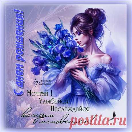 С Днём Рождения!!!  ~ Открытки ~ПЕСНЯ-СТИХ