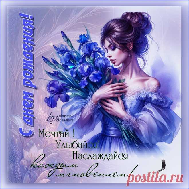 С Днём Рождения!!!  ~ Открытки ~ПЕСНЯ-СТИХ