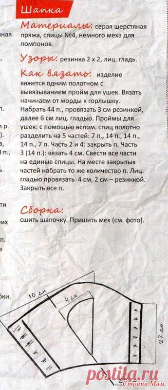 Шапка для собаки - Гардероб для наших любимых питомцев (собак, кошек) - Страна Мам