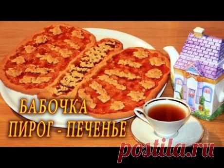 ПИРОГ. ВКУСНОЕ ПЕЧЕНЬЕ. ДОМАШНИЕ РЕЦЕПТЫ С ВИДЕО №62. КУХНЯ.
