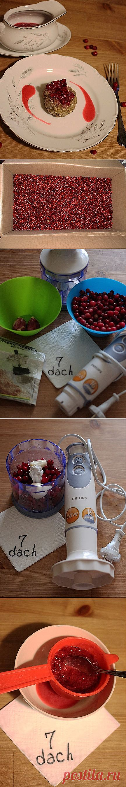 Клюквенный взвар.У зимних ягод терпко-кислый вкус, а это отличное свойство для соуса. Ягодные соусы очень популярны в Европейских странах, ими заменяют майонез и кетчуп.
