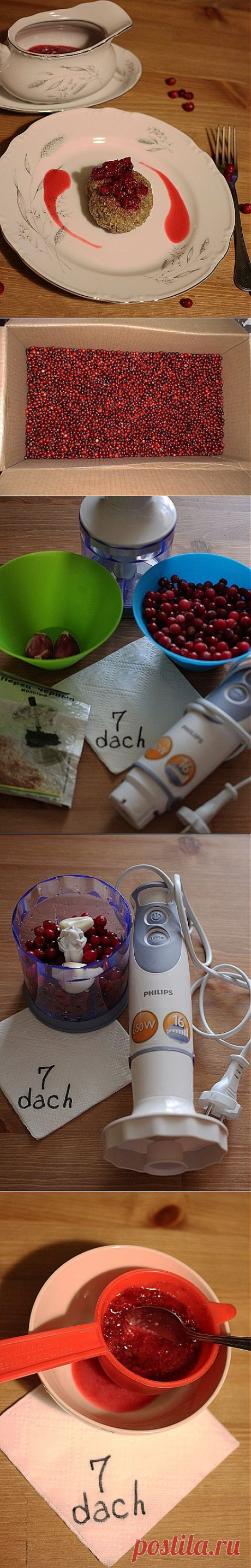 Клюквенный взвар.У зимних ягод терпко-кислый вкус, а это отличное свойство для соуса. Ягодные соусы очень популярны в Европейских странах, ими заменяют майонез и кетчуп.