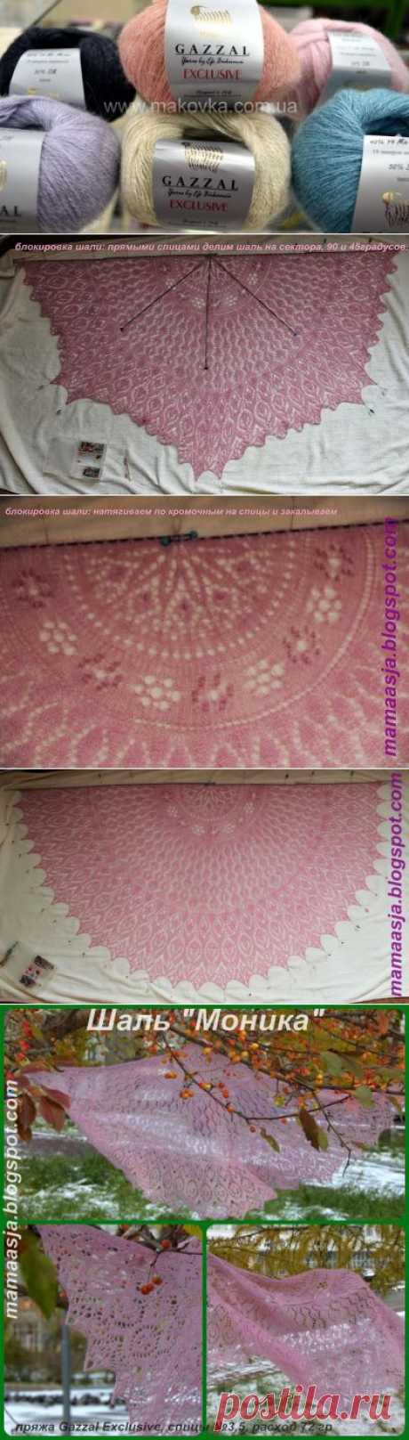 Шаль &quot;Моника&quot;, блокировка полукруглой шали