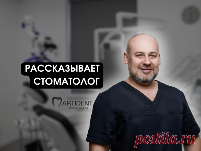 Стоматолог рассказывает всю правду о нейлоновых протезах | Клиника АРТИДЕНТ - канал для тех, кто хочет иметь здоровые красивые зубы! | Дзен