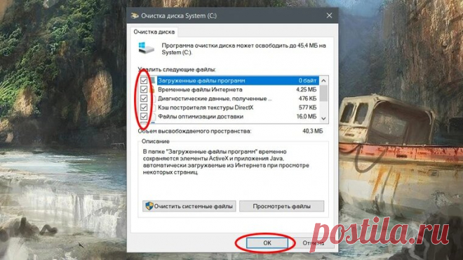 Как почистить компьютер от мусора и ненужных файлов | Клуб DNS | Яндекс Дзен