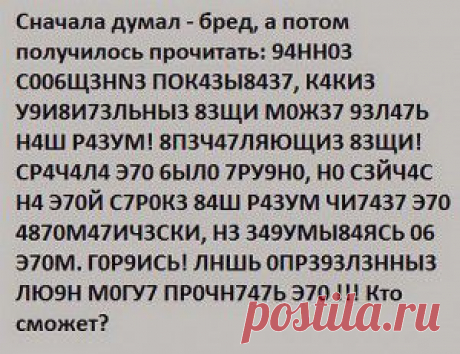 Наш мозг - другое измерение!