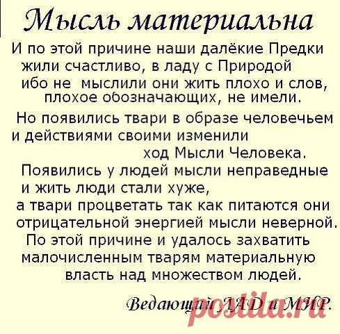 РАСА