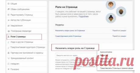 Как настроить таргетированную рекламу в Фейсбуке поэтапно