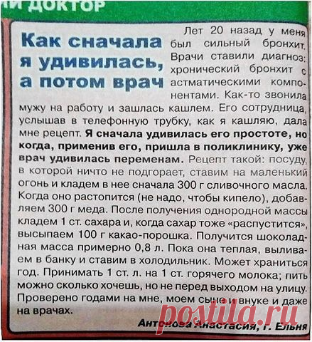 Рецепт от сильного кашля, можно детям (несложно и вкусно)