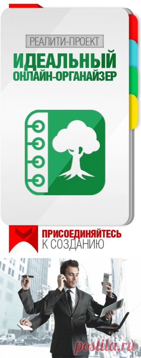Станьте создателем идеального... / Новости проекта / Блоги / Личное развитие и самореализация
