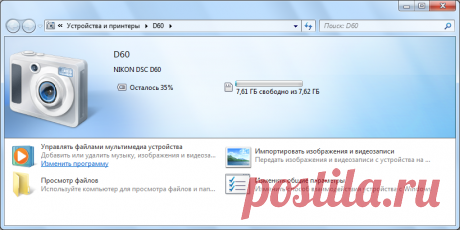 Как скачать фотографии с фотоаппарата