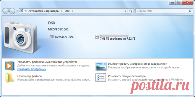 Как скачать фотографии с фотоаппарата