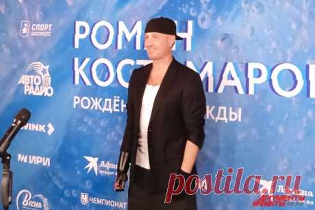 Путь тореадора. На выставке &quot;Россия&quot; презентовали фильм о Костомарове. С 9 марта зрители смогу увидеть в онлайн -кинотеатрах документальный фильм о том, как фигурист Роман Костомаров вышел на лёд после тяжёлой болезни и ампутаций. Премьера фильм прошла на Международной выставке-форуме &quot;Россия&quot;.