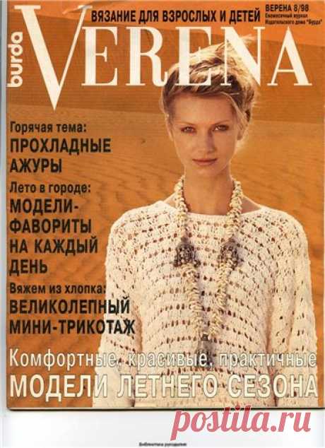 Журнал: Verena №8 1998