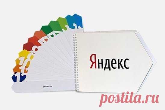 9 способов искать информацию в яндексе, о которых не знает 96% пользователей
1. Как найти точную фразу или форму слова
С помощью оператора » «. Заключите фразу или слово в кавычки, и Яндекс будет искать веб-страницы, где есть ровно такая фраза (форма слова).
Пример:
[