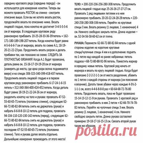 Вяжем симпатичные джемперы с короткими рукавчиками. 5 моделей спицами | Вязание с Paradosik_Handmade | Дзен