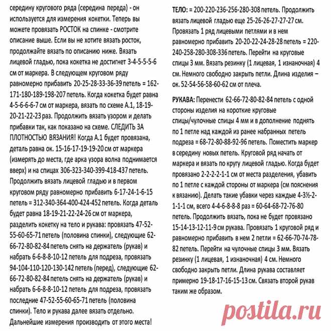 Вяжем симпатичные джемперы с короткими рукавчиками. 5 моделей спицами | Вязание с Paradosik_Handmade | Дзен