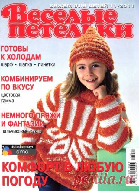Всё обо всём: Веселые петельки 11 11