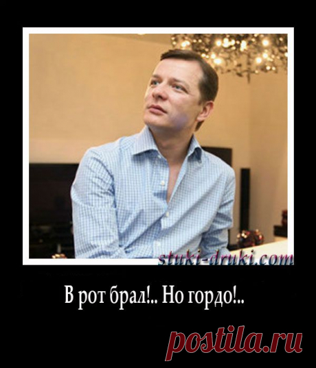 Ляшко написал открытое письмо Кадырову | Новости, события, факты
