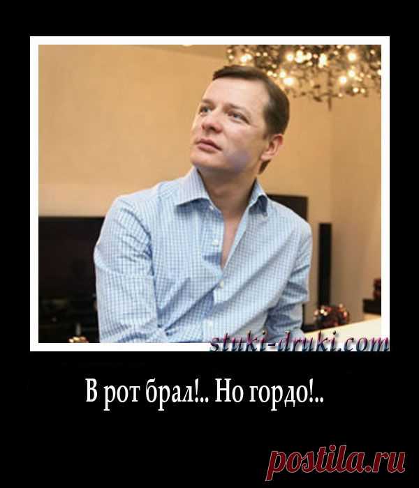 Ляшко написал открытое письмо Кадырову | Новости, события, факты