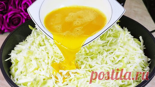 Капуста с яйцами вкуснее мяса! Простой, быстрый и очень вкусный рецепт ужина! | Leyli Gotovit | Дзен