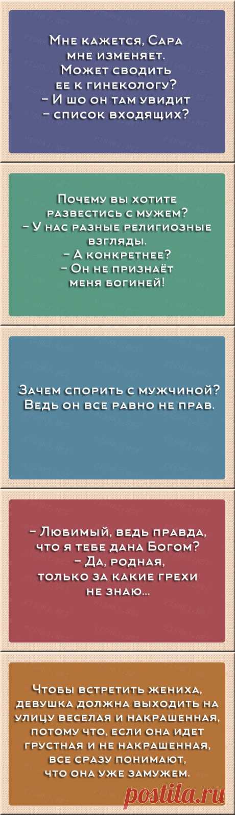 17 открыток о прелестях отношений