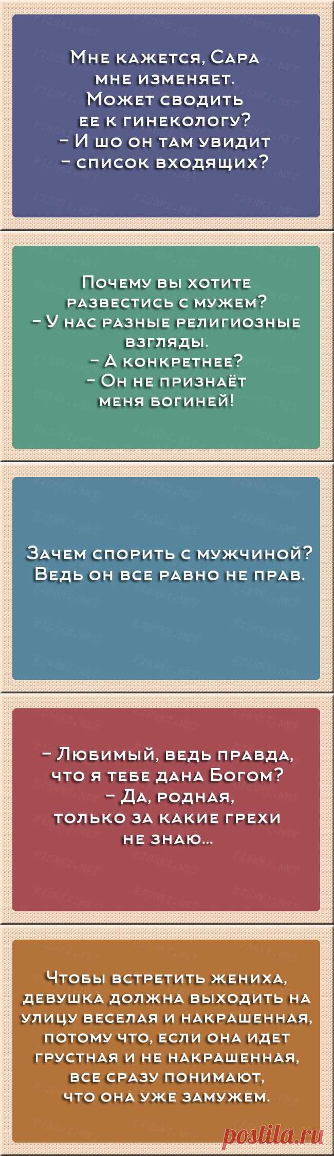 17 открыток о прелестях отношений