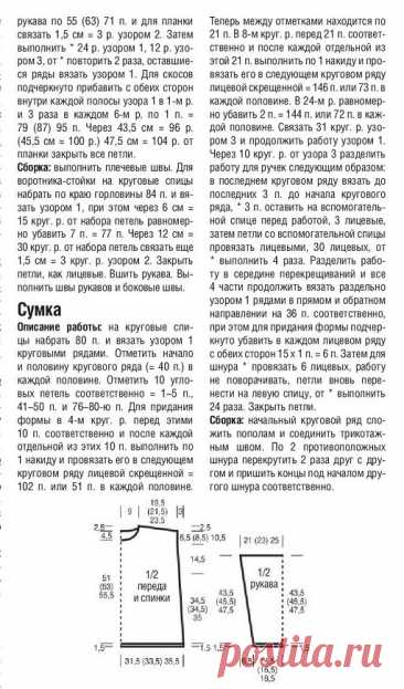 Подбираем комплект к лету: топ (джемпер) + вязаная сумочка | Рукоделие Светлана Лосева Вязание | Дзен