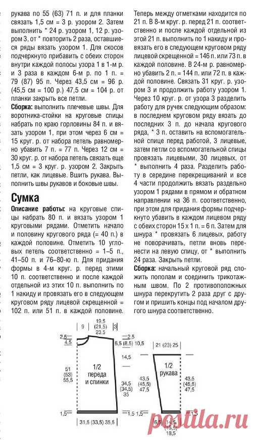 Подбираем комплект к лету: топ (джемпер) + вязаная сумочка | Рукоделие Светлана Лосева Вязание | Дзен
